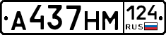 А437НМ124 - 