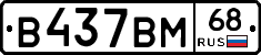 В437ВМ68 - 