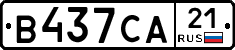 В437СА21 - 