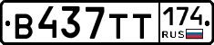 В437ТТ174 - 