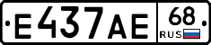 Е437АЕ68 - 