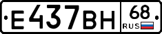 Е437ВН68 - 