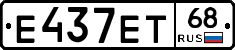 Е437ЕТ68 - 
