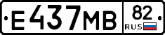 Е437МВ82 - 