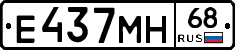 Е437МН68 - 