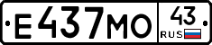 Е437МО43 - 