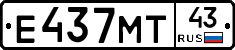 Е437МТ43 - 