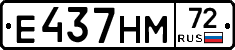 Е437НМ72 - 