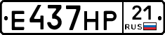 Е437НР21 - 
