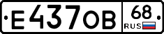 Е437ОВ68 - 