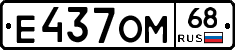 Е437ОМ68 - 