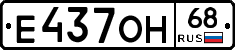 Е437ОН68 - 