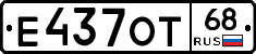 Е437ОТ68 - 