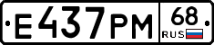 Е437РМ68 - 