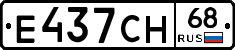 Е437СН68 - 