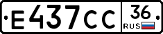 Е437СС36 - 