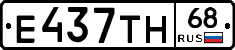 Е437ТН68 - 