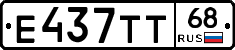 Е437ТТ68 - 