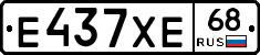 Е437ХЕ68 - 