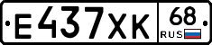 Е437ХК68 - 