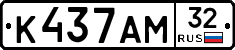 К437АМ32 - 