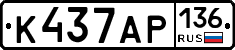 К437АР136 - 