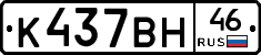 К437ВН46 - 