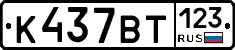К437ВТ123 - 