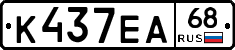К437ЕА68 - 