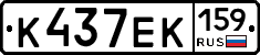К437ЕК159 - 