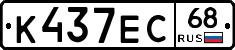 К437ЕС68 - 