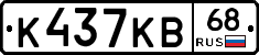 К437КВ68 - 