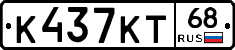 К437КТ68 - 