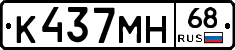 К437МН68 - 