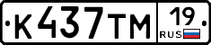 К437ТМ19 - 