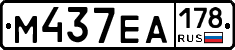 М437ЕА178 - 