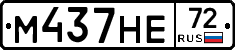 М437НЕ72 - 