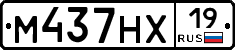 М437НХ19 - 