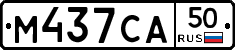 М437СА50 - 