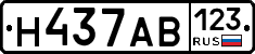 Н437АВ123 - 