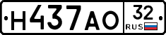 Н437АО32 - 