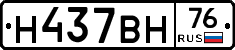 Н437ВН76 - 