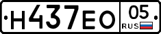Н437ЕО05 - 