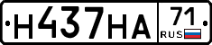 Н437НА71 - 