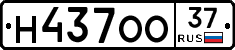 Н437ОО37 - 