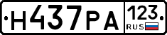 Н437РА123 - 