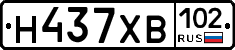 Н437ХВ102 - 