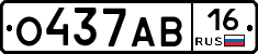 О437АВ16 - 