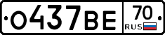 О437ВЕ70 - 