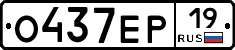 О437ЕР19 - 